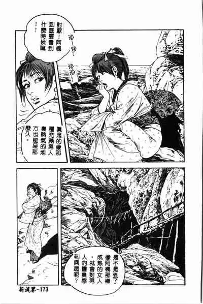 [Drill Murata] Ran Chiki [Chinese]