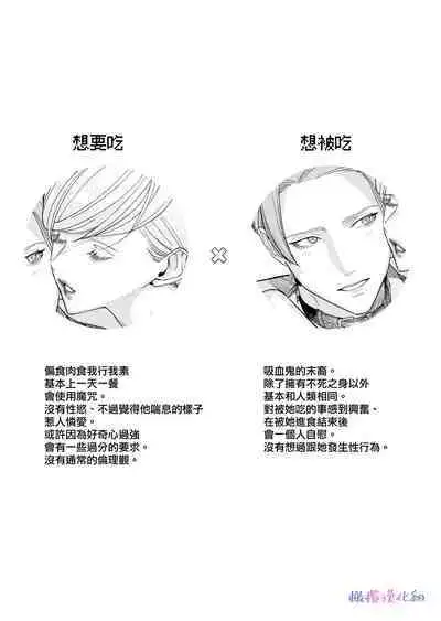 ta be tai× ta be rare tai｜食与被食之人