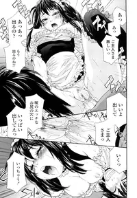 [Yamatogawa] Taihen Yoku Dekimashita? [Decensored]