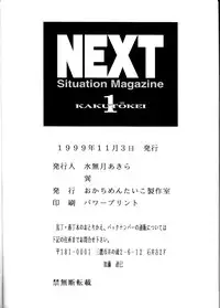 (CR26) [ALPS, Okachimentaiko, Rippadou] NEXT Situation Magazine 1 (Various)