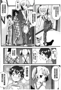 [uirou] FAMILY JUICE [Chinese]