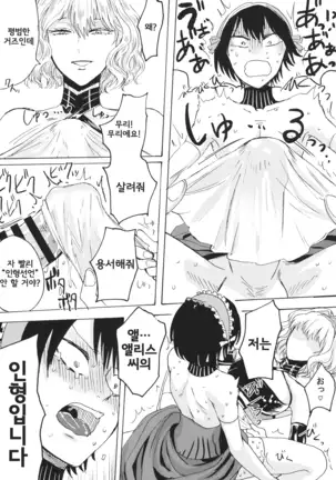 앨리스의 살아있는 인형