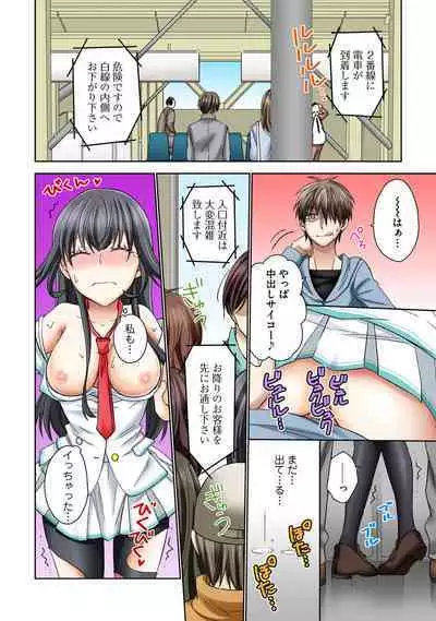 [Rikka hikari C] Chikan densha no nie kara ikasaretsuzukeru man'in densha～