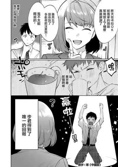 Mesuiki Otokonoko Ch. 3