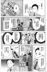 [Okumori Boy] Manman Choudai ~Kaa-san wa Doukyuusei~ [Chinese]