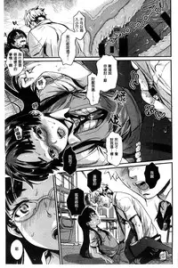 [Katase Minami] Hatsukoi Elektra [chinese]