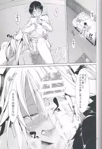 (C85) [Outrate (Tabo)] Ware, Yashuu ni Seikou seri! (Kantai Collection)