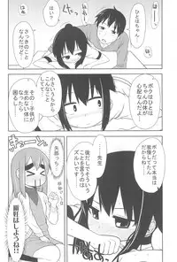 (C77) [Dummy Run (Momo Iwao)] school collapse 2 (Mitsudomoe)