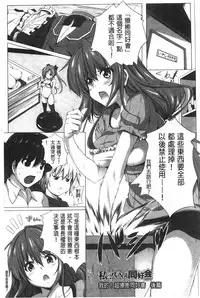 [FCT] Poyo Chichi! | Q彈美乳! [Chinese]