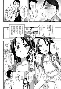 [Anthology] Shoujo Kumikyoku 4