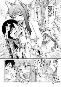 [Anthology] Ookami Musume to Inkou no Tabi (Spice and Wolf)