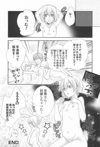 [Anthology] Otokonoko Uke Vol.1