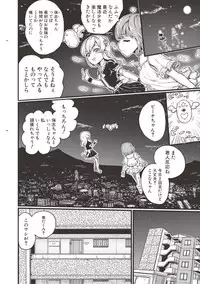 COMIC Shingeki 2017-06 [Digital]