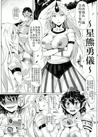 Saimin Nante Kakaranai!!! Kisaragi