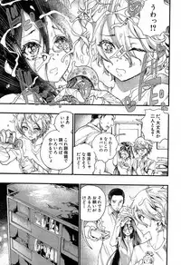 COMIC Mugen Tensei 2019-07