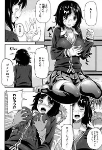 COMIC Kairakuten BEAST 2015-01