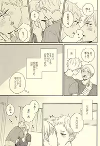 (RTS!!5) [no_ck (Matsu)] The Lion Sleeps Tonight (Haikyuu!!)