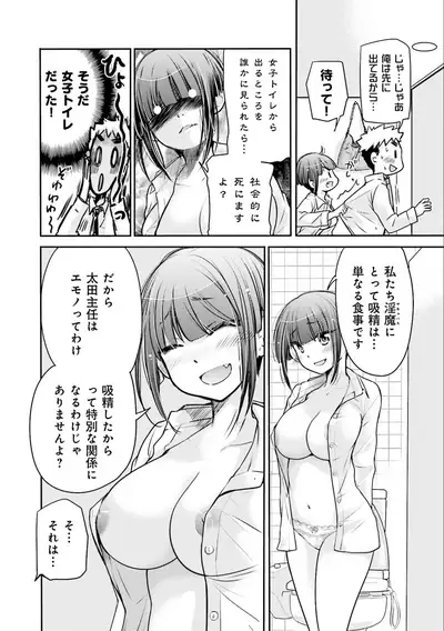 [Mikokuno Homare] Saki-chan wa Konya mo Pekopeko Vol. 3 [Digital]