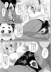 (C91) [Kudamono Monogatari (Kuroishi Ringo)] NH no Otouto