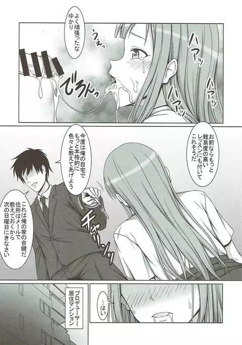 Seijun Reijou Mizumoto Yukari ga Ochita Hi...