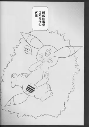 Zuttoisshoni o Tetsudai | 永远在一起的帮手