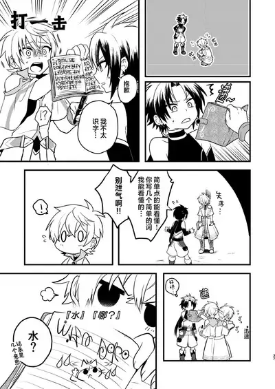 Shounen to Seishounen