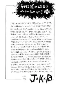 [John K Pe-ta] Monzetsu! Explosion+