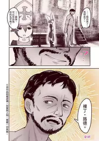 [Archa1c (Nada Shio)] Subete no Seishi wa Shinsei nari [Chinese]