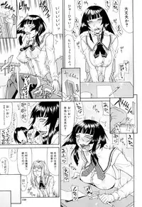 [Gura Nyuutou] Futa Mata