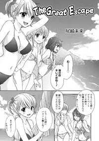 [Anthology] Seikatsu Shidou - Ai no Namaiki Lesson [Digital]