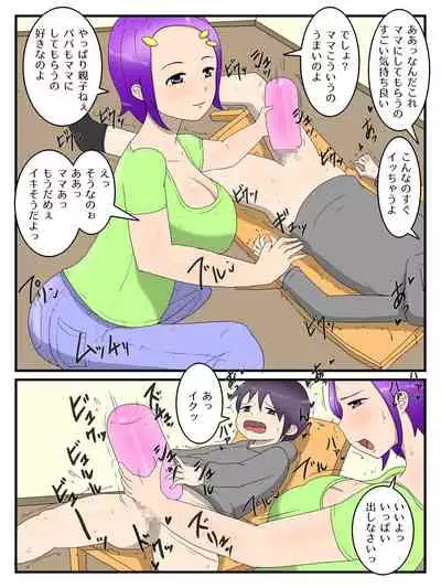 [poteto-chips] Boku to Mama to no Onaho Keiyaku