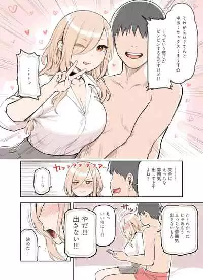 えっちな雰囲気出してない?