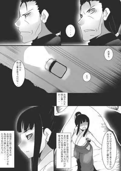 [Junk Island (RYU)] Lust Constricted Miko: Impure Shrine Maiden