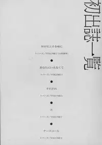 [Umino Yayoi] Nurse call