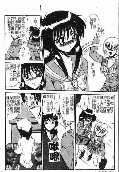 [Anthology]Fallen love at night[Chinese]