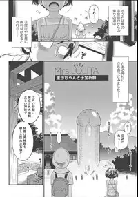 [Tamachi Yuki] Kore demo Otona Desu Kedo! Mrs.LOLITA