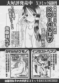 Comic Papipo 2005-03