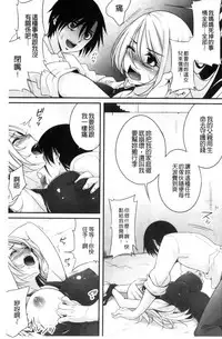 [Kazumu] Ochite Okasarete Mawasarete [Chinese]