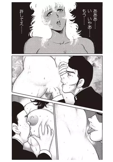 Dorei Onna Kyoushi Keiko 1