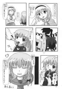 (C88) [02 (Various)] Touhou Kongu Goudou ~Do It Yourself~ (Touhou Project)