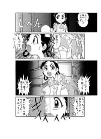 [Starry Sky (Tsumotaki Mako)] Tsumotaki ma Kono Zan-shuu Zenpen