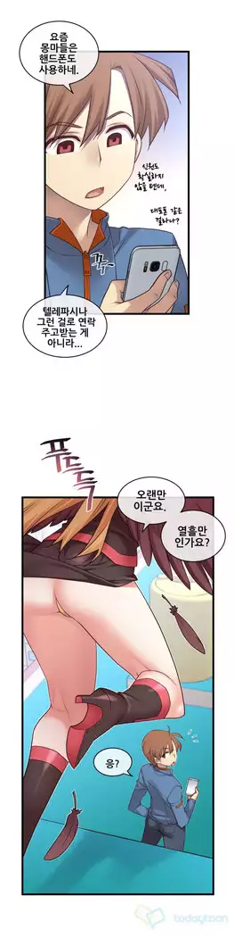 Master in My Dreams Ch.90-131