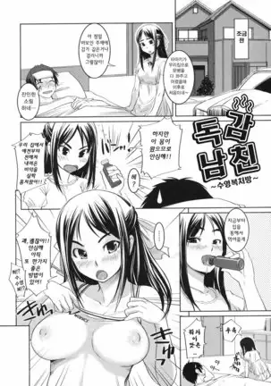 Ojou-sama wa H ga Osuki