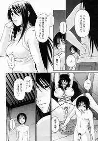 COMIC Momohime 2005-02