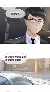 HouseHold Affairs 【卞赤鲤个人汉化】1~32话(持续更新中)