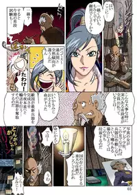 [Rojiurakan (HIRO)] stampede