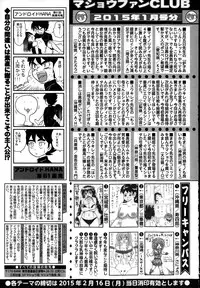 COMIC Masyo 2015-03