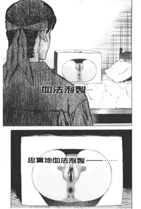 [Tenjiku Rounin] ARCHAIC ANGEL Ryouki no Hate | 凌鬼之果 [Chinese]