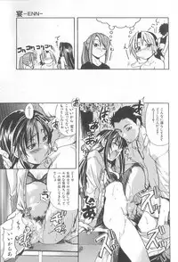 [Shiwasu No Okina] ENN