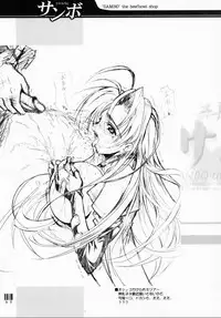 (CR28) [HarthNir (Misakura Nankotsu)] Gyuudon Senmonten Sambo (Guilty Gear XX)